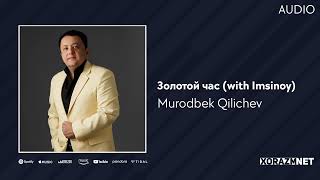 Murodbek Qilichev & Imsinoy Rahimova - Золотой Час (Audio)