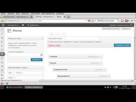wordpress рубрики и выпадающее меню wordpress рубрики и выпадающее меню