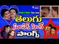 Telugu  Back 2 Back Super Hit Songs Juke Box