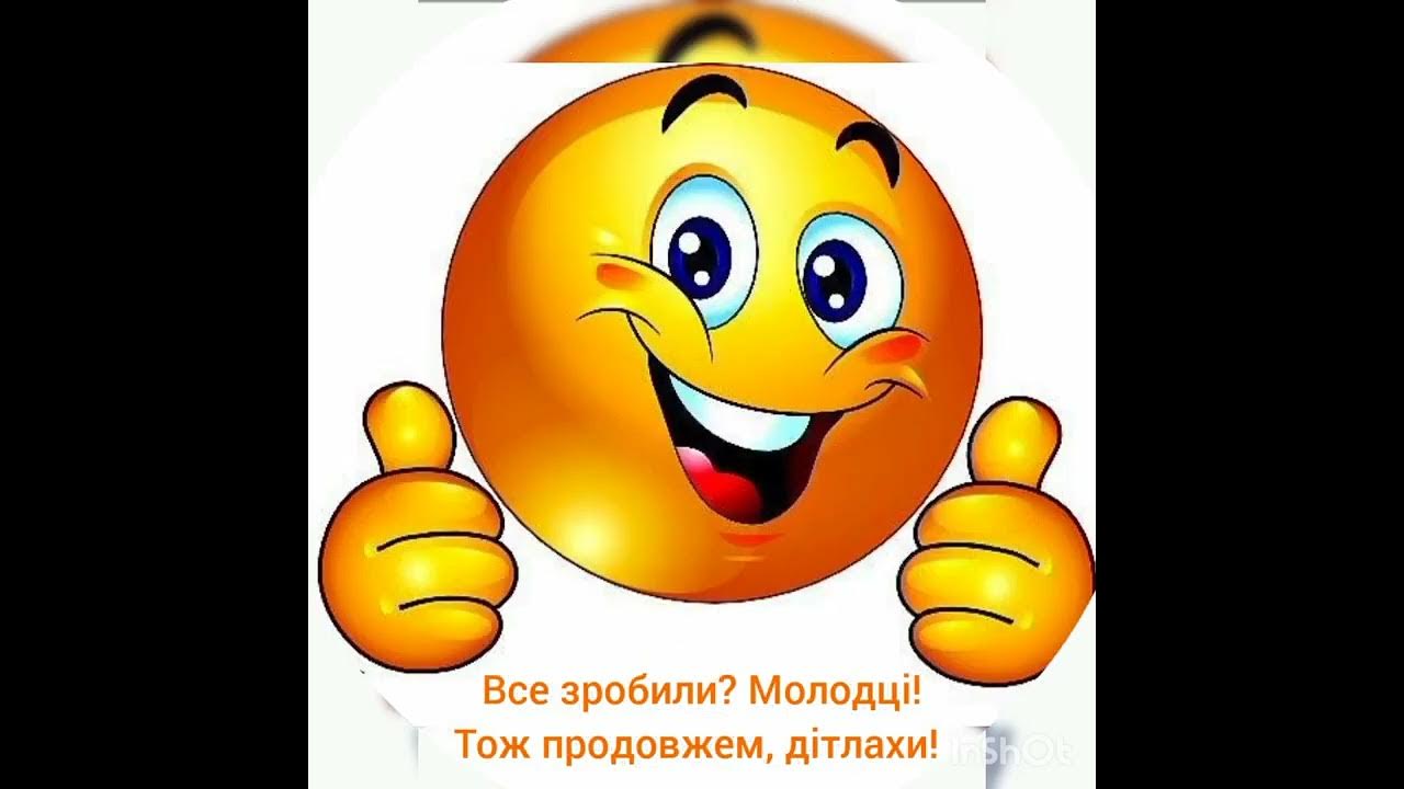 Молодец гиф