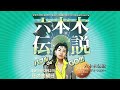 パラパラ練習 Boom Boom Dollar 六本木伝説 2011 ～バブルでGO！～