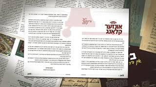 New Magazine In Yiddishe, 'Der Gluck,' By Shimon Ralnitzky, Hitting The Stores