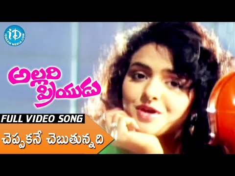 Allari Priyudu Full Songs - Cheppakane Chebuthunnadi Song -...