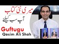 Guftugu With Qasim Ali Shah (Book)