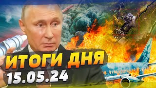 Atacms Прилетели На Аэродром Бельбек! Минус Миг-31 И Несколько Су-27! Фицо Жив — Итоги За 15.05.24