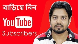 YouTube Subscribe Lost From Many YouTube Channel Why? How To Get More Subscribe in 2019