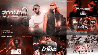 Sinhala Rap ම මස හටම රප ටක New Rap Collection 2025