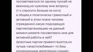 В Какую Партию Вступить В России 2023