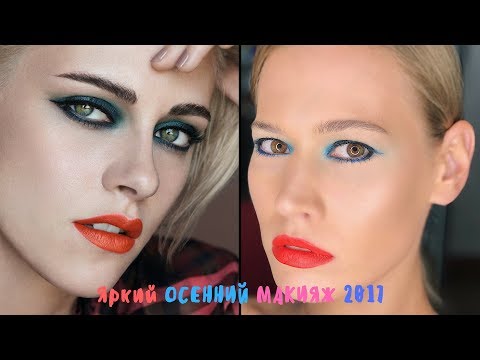 Сделай макияж анне и Сделай макияж анне и