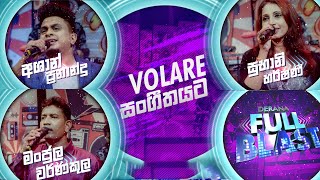 Full Blast With Volare | 26th September 2021