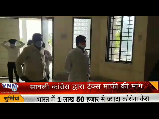 सावली कांग्रेस द्वारा टैक्स माफी की मांग