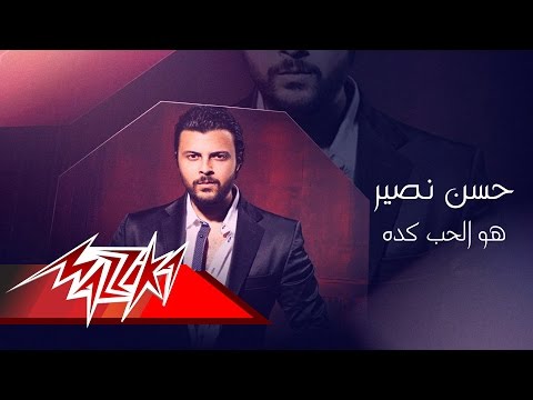 Howa El Hob Keda - Hassan Nosseir