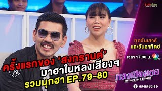 ??????????? | ??? uncut EP 79-80 | ???????????? ... ??????????????????????????