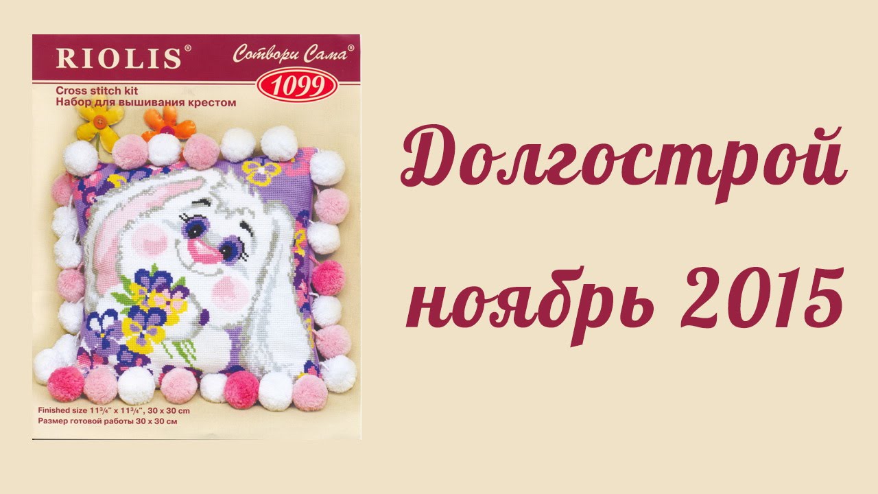 Я покупаю наборы для вышивания Я покупаю наборы для вышивания