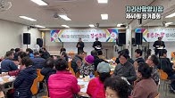 지리산함양시장상인회 제40회 정기총회 