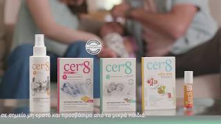 Cer'8 Εντομοαπωθητικό Αυτοκόλλητο "Που είναι το μωρό;" | Tv Advert 2019