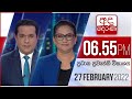 Derana News 6.55 PM 27-02-2022