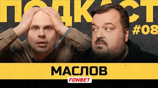 Федос — Перестройка В Амкале, Уход Из Команды, Фк Банка, Сослан Гатагов | Подкаст Василия Уткина #8