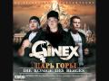 скачать дискографию ginex