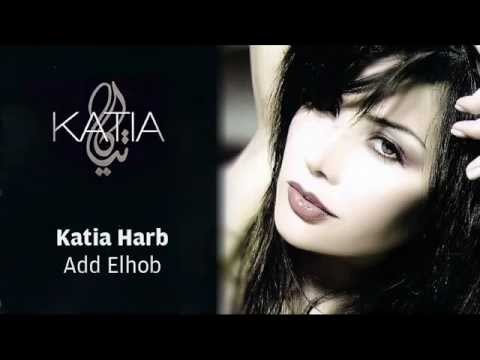  Add Elhob - Katia Harb