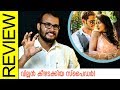 Spyder Tamil Movie Review by Sudhish Payyanur | Monsoon Media