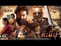 KGF (हिंदी में ) Full Movie | Yash Blockbuster Movie | Srinidhi Shetty, Ananth Nag 🥰Ramachandra Raju
