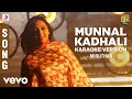 Miruthan - Munnal Kadhali Karaoke Version Song | Jayam Ravi, Lakshmi Menon | D. Imman