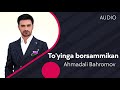Ahmadali Bahromov - To'yinga borsammikan | Ахмадали Бахромов - Туйинга борсаммикан (AUDIO)