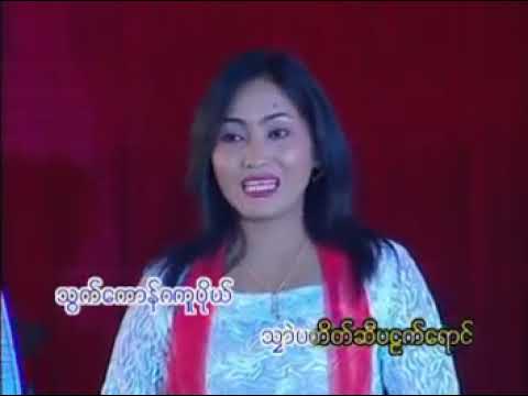 เพลงสะเมิงบ็อบทอ samoin bop thaw