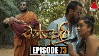 Chandoli Episode 73 