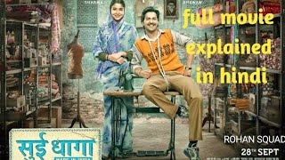 Sui Dhaaga Made In India 2018 Full Movie Ending Explained In Hindi Bollywood Pie