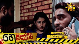 Helidarawwa  | 2025-11-25