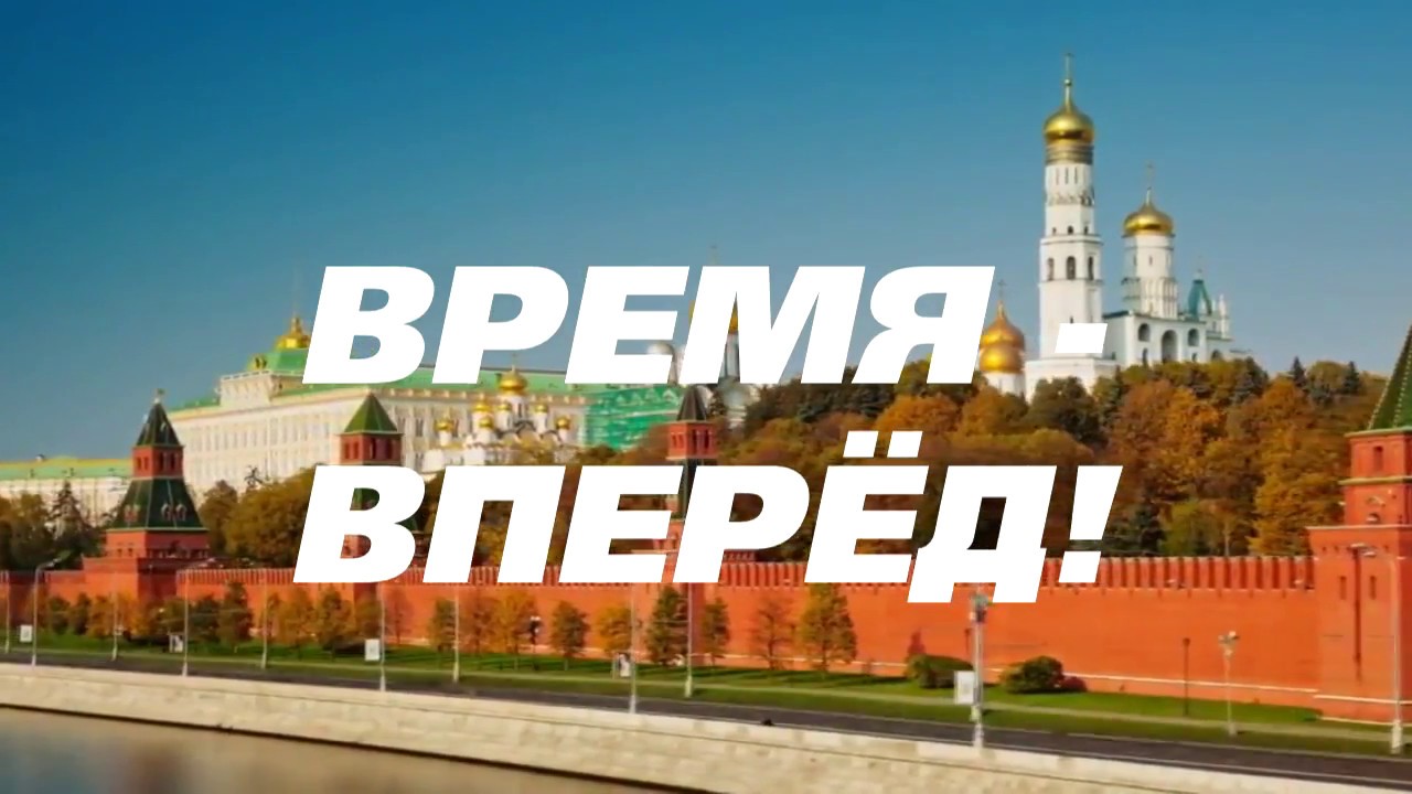 Вперед картинка