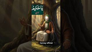 Yaa Hakimu Ka Powerful Wazifa