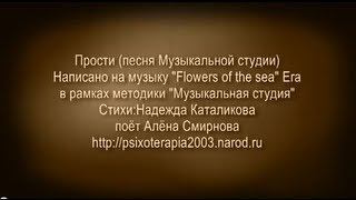 Стих по алёна прости Стих по алёна прости