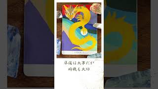 黄龍様 🐉 龍神様のメッセージ 027