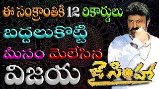 Jai Simha 12 Tollywood Records Break By Balakrishna | Jai Simha History Created Records, Balakrishna