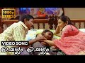 Chellam Chellam HD Video Song | Yes Your Honour | Sreenivasan, Padmapriya | KJ Yesudas, KS Chithra