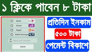 Online income bd Payment bkash।।Earn Money Online।।Online income bangladesh 2020।।Tech Alamin।।
