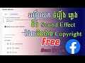 របៀបយក ចំរៀង ភ្លេង និង sound effect ដែលមិនជាប់ copyrights មកប្រើប្រាស់ក្នុងវីដេអូ (FREE)