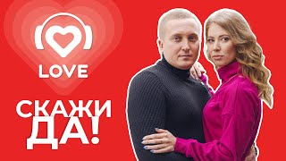«Скажи Да!»: Красавцы Love Radio Организовали Помолвку В Новосибирске