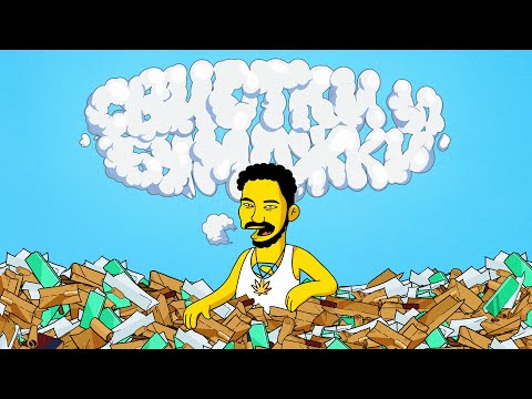 Скриптонит - 16