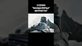 Мандалорец #Фильмы2022#Сериалы2022#Ищуфильм