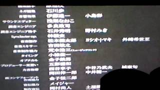 Gamera 3 Revenge Of Iris Ending Credits - Tell Me Once Again