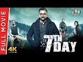 7th Day Malyalam Movie