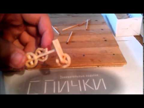 Как сделать из спичек домик смотреть видео Как сделать из спичек домик смотреть видео