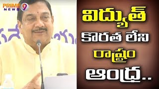 Minister Kala Venkat Rao Update on Power Sector initiatives taken by TDP Govt | Prime9 News