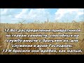 Тихое время с Живой Жизнью: 1 Паралипоменон 26:1–19 (22092018) Тихое время с Живой Жизнью: 1 Паралипоменон 26:1–19 (22092018)