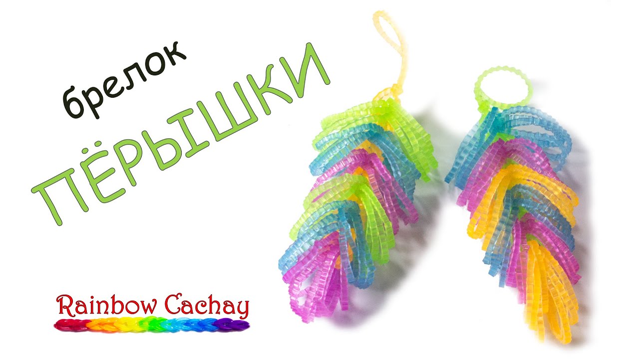 Как плести купальник из резинок на рогатке Как плести купальник из резинок на рогатке