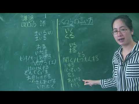 Trường hợp Đặc biệt của khiêm nhường ngữ